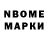 Марки 25I-NBOMe 1,5мг Nika Kovalska
