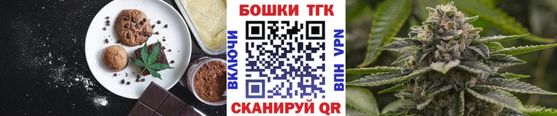 Печенье с ТГК марихуана  shop официальный сайт  Биробиджан  omg как зайти 