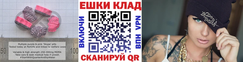 где купить   Биробиджан  ЭКСТАЗИ 250 мг 