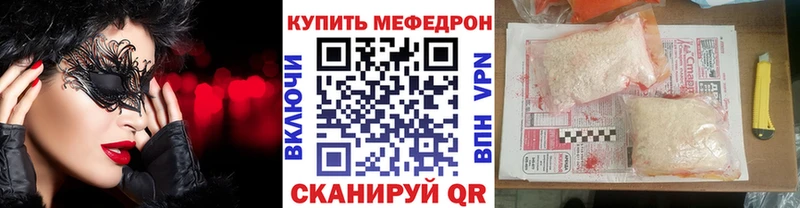 купить наркотик Биробиджан MEGA ссылки Меф мяу мяу