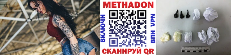 Метадон мёд  купить  цена  Биробиджан 